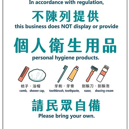 七星精品汽车旅馆 Homei 外观 照片